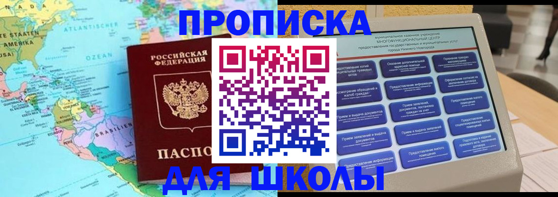 временная регистрация купить в Якутске