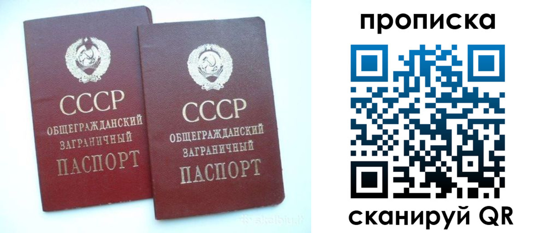 прописка в квартире в Якутске