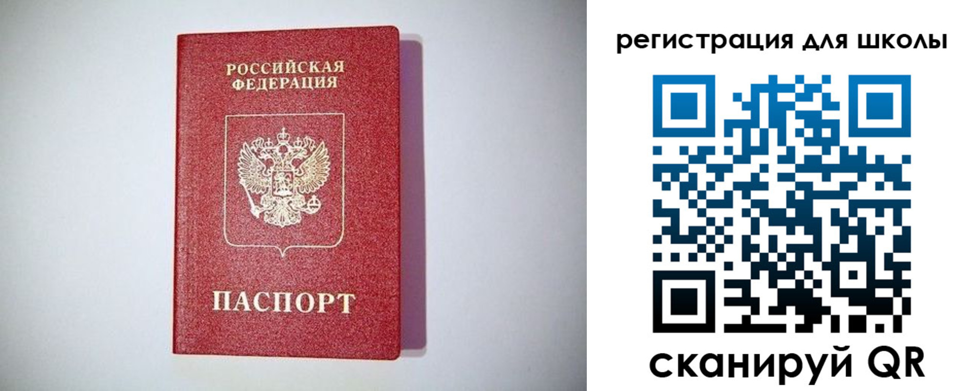 прописка поиск в Якутске