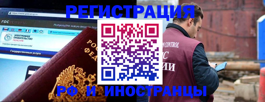 прописка поиск в Якутске