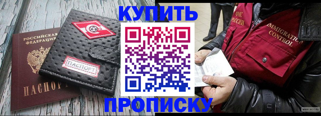 временная регистрация законно в Якутске