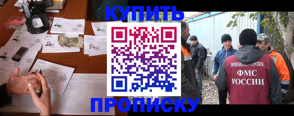 временная регистрация поиск в Якутске