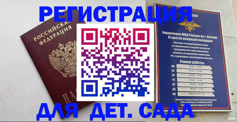 временная регистрация недорого в Якутске